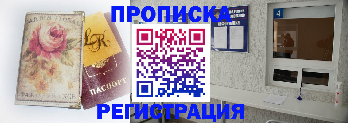 миграционный учет в Ахтубинске