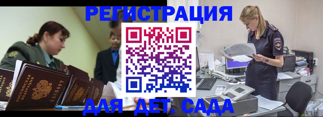 временная регистрация в квартире в Ахтубинске