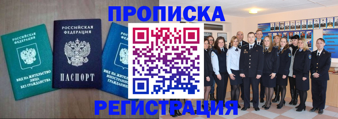 прописка для кредита в Ахтубинске