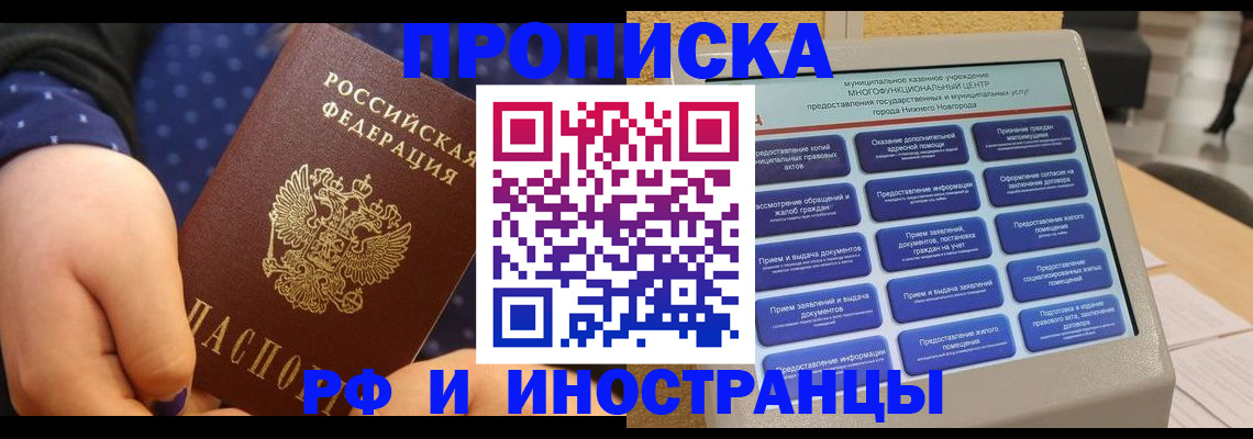 прописка для кредита в Ахтубинске
